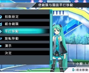 psp初音未来歌姬计划完整存档版
