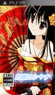 灼眼的夏娜未加密版