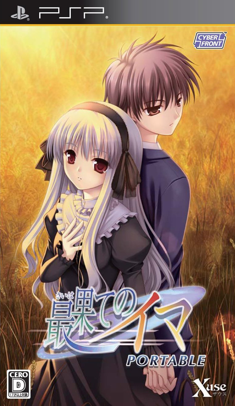 最后的现在中文汉化版