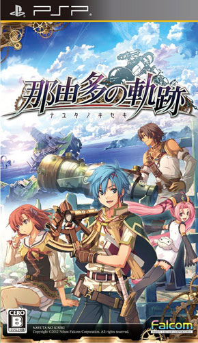那由多之轨迹免安装版