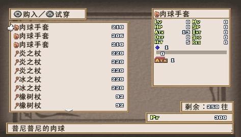 光之圣女传说诸神的黄昏中文典藏版