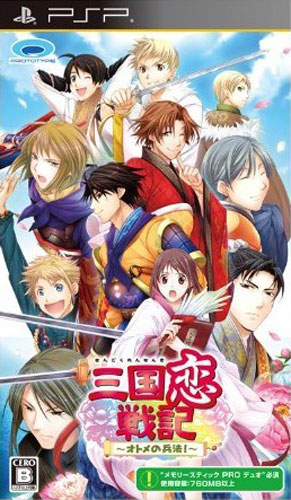三国恋战记少女的兵法无敌版