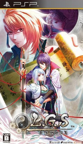 LGS新说封神演义硬盘版