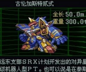 超级机器人大战α完整存档版