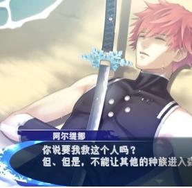 光明之刃中文绿色版