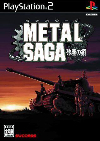 重装机兵沙尘之锁无限金币版