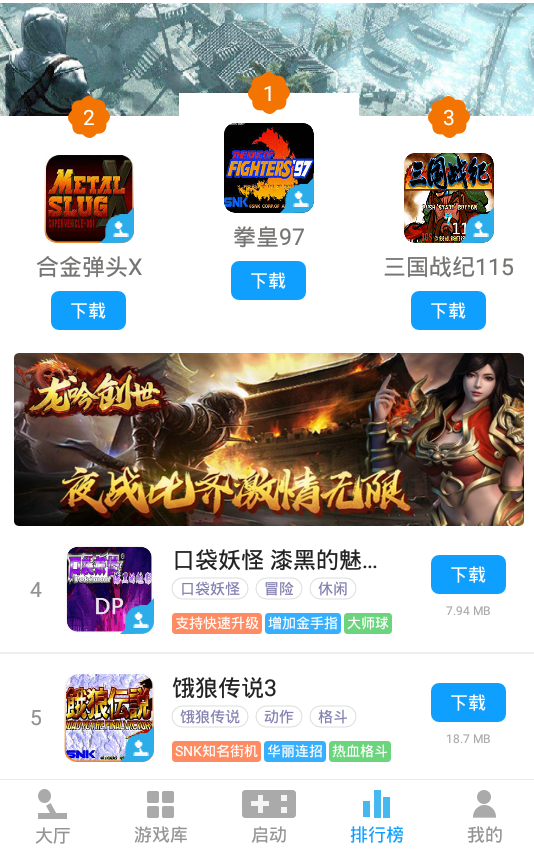 掌猴游戏盒子苹果版