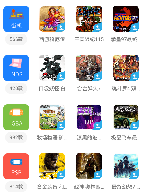 掌猴游戏厅神器