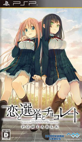 恋爱与选举与巧克力完整存档版