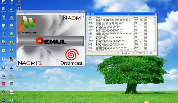 demul模拟器汉化版