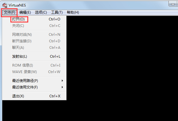 VirtuaNES 0.97简体中文版