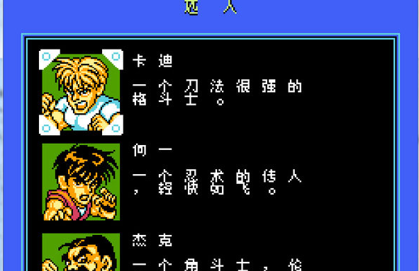 快打旋风手机版