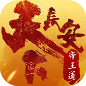 天下长安满V版