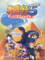 大富翁5中文版