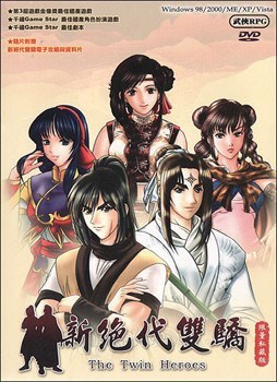 新绝代双骄加强版
