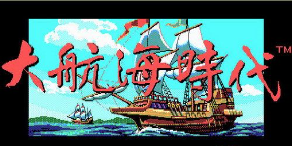 大航海时代安卓版