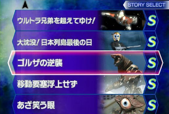  奥特曼格斗进化3完美存档
