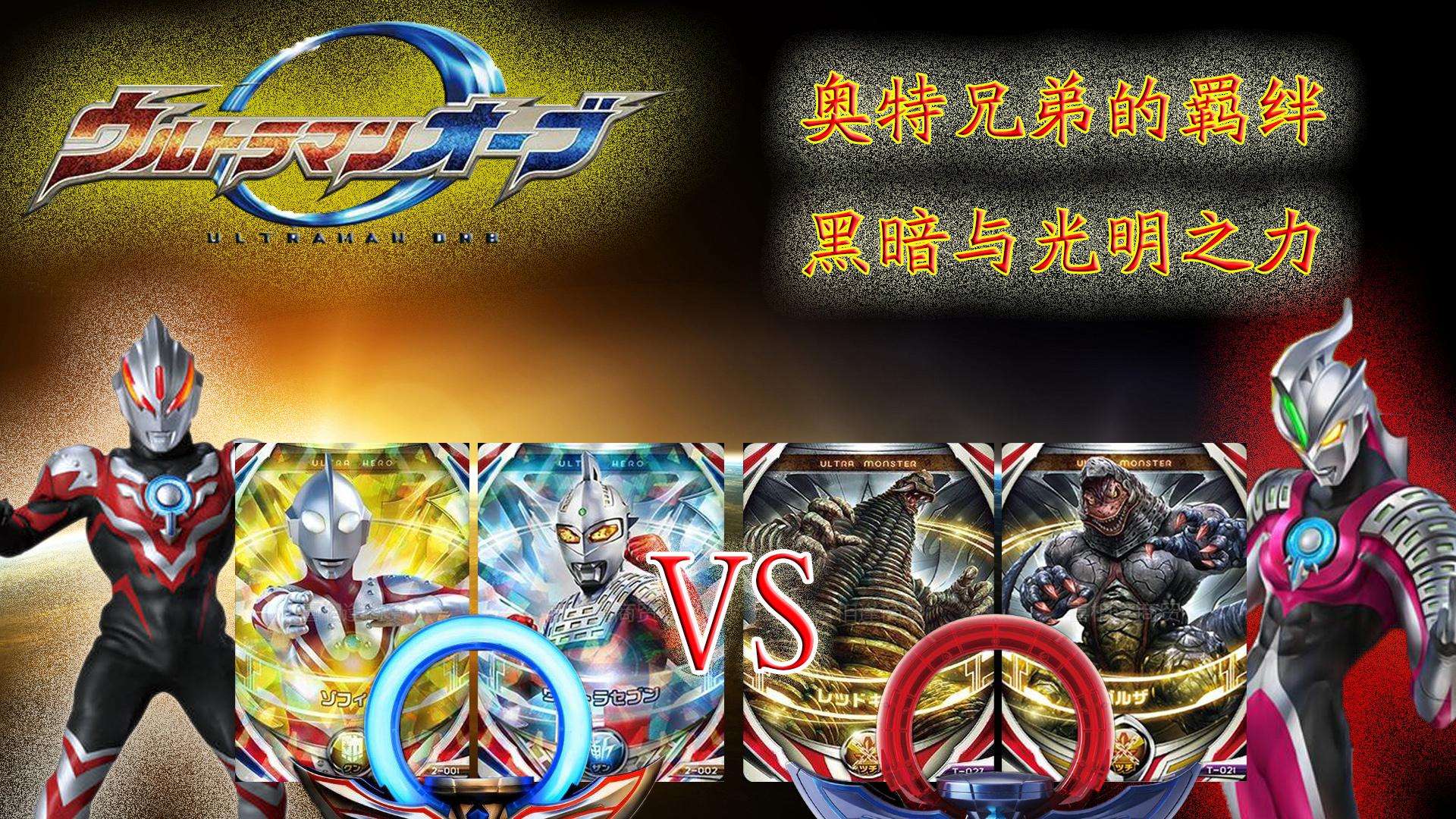 《奥特曼格斗进化3》基础操作表
