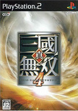 真·三国无双4pc版