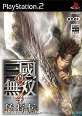 真三国无双4猛将传中文版