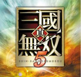 真三国无双5pc版