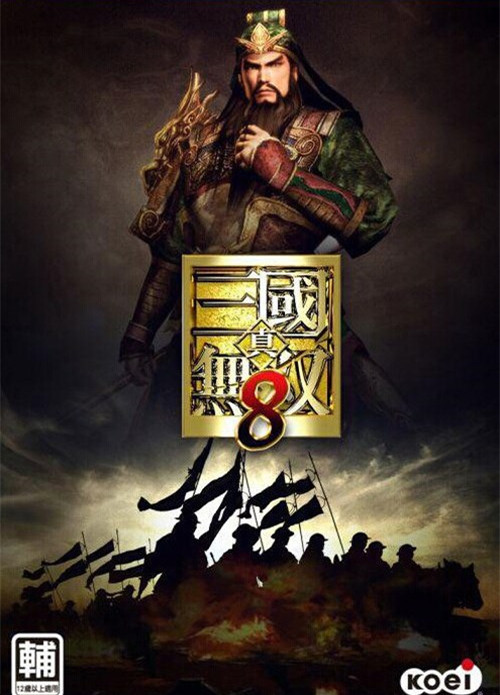 真三国无双8猛将传中文版