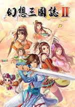 幻想三国志2续缘篇中文版