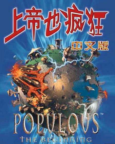 上帝也疯狂中文版