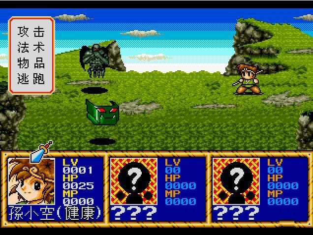 悟空外传中文版