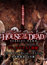 死亡之屋:血色黎明单机版