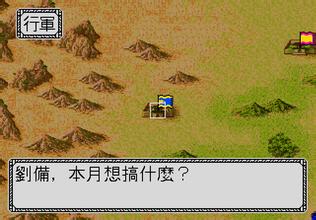 三国志列传中文版