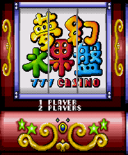 梦幻水果盘中文版