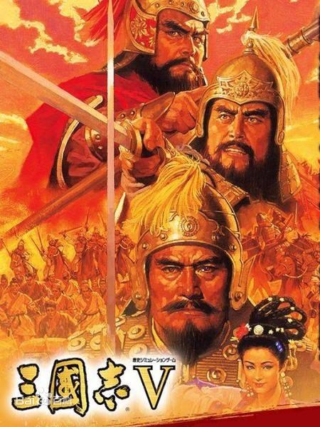 三国志5中文版