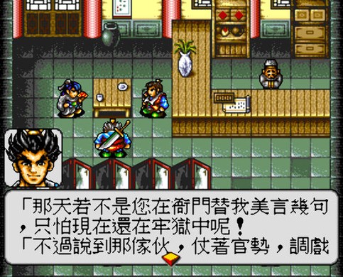 水浒传中文版