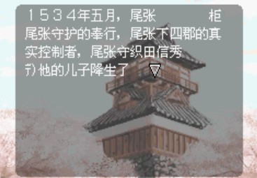 信长异闻录最新版