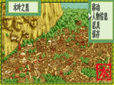 火影忍者木叶战记中文版