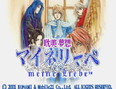 耽美梦想中文版