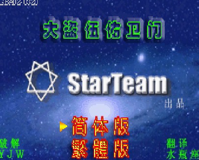 GBA大盗五佑卫门安卓版