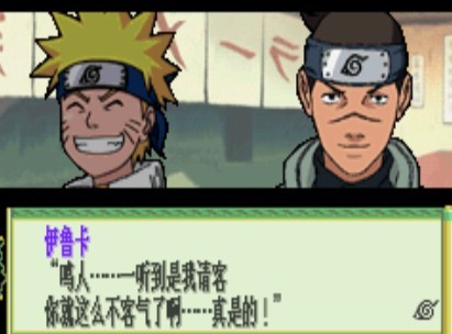 火影忍者中文版GBA