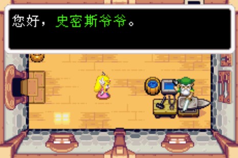 萨尔达传说-缩小帽中文版