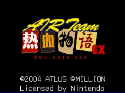 热血物语EX汉化版