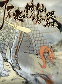 了不起的修仙模拟器免安装破解版