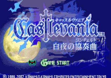 恶魔城：白夜协奏曲中文版