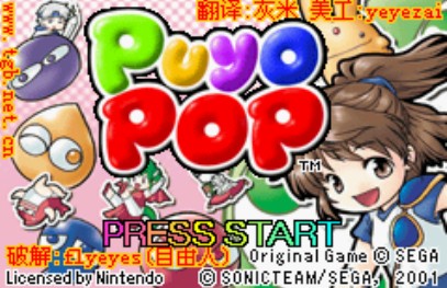 魔法气泡大会战中文版
