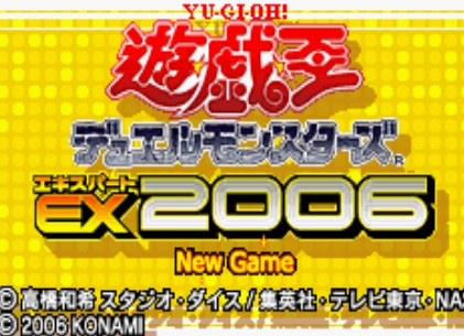 GBA游戏王gx2006(含模拟器)中文版