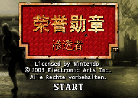 荣誉勋章渗透者中文版