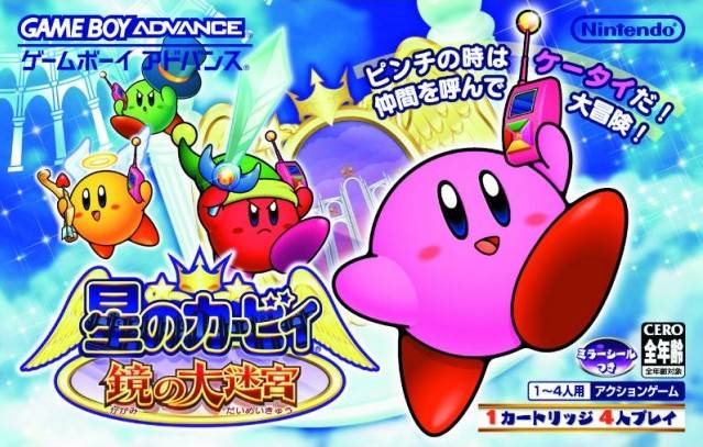 星之卡比镜子迷宫中文版
