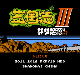 三国志3中文版