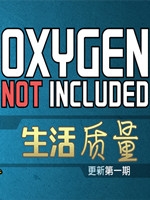 缺氧-生活质量中文版