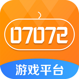 07072游戏盒子官网版